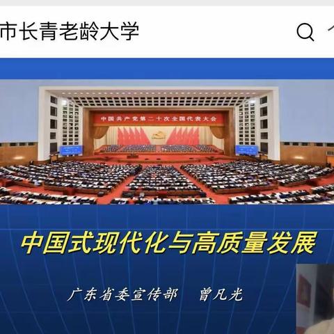 党史进长青课堂线上活动