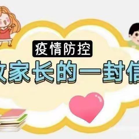 宁结村幼儿园国庆节放假通知📢及温馨提示