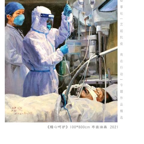 艺起抗疫/我在行动【十终篇】2021/01/30