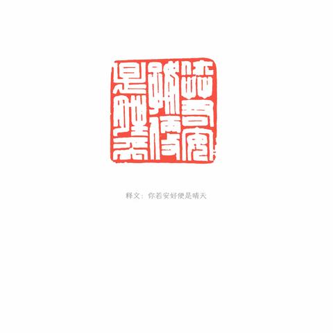 艺起抗疫   我在行动【八】