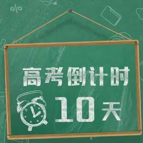 启程，2022年高考