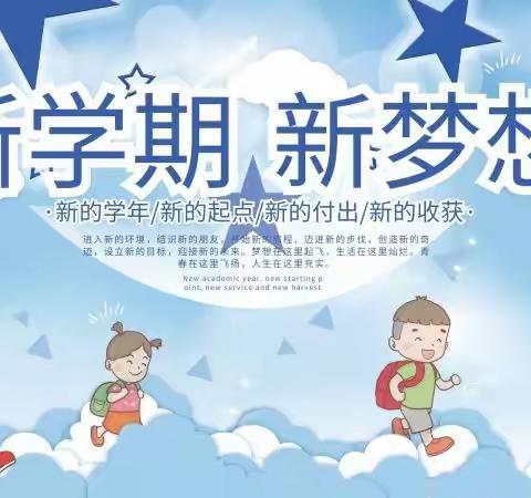 岳池县翔凤学校2022年春季开学报名须知及温馨提示