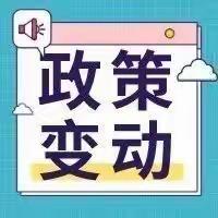 翔凤学校2022年秋季一年级和七年级招生须知