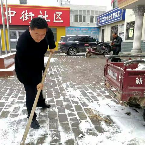 党员干部齐上阵，清扫积雪暖民心
