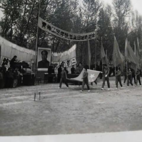 青海大学（原青海工农学院），今非昔比的部分运动会现场。