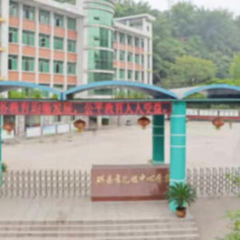 珙县孝儿镇中心小学校 2022年秋期一年级新生登记通知