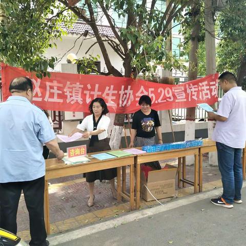 河南省宝丰县赵庄镇5.29宣传活动