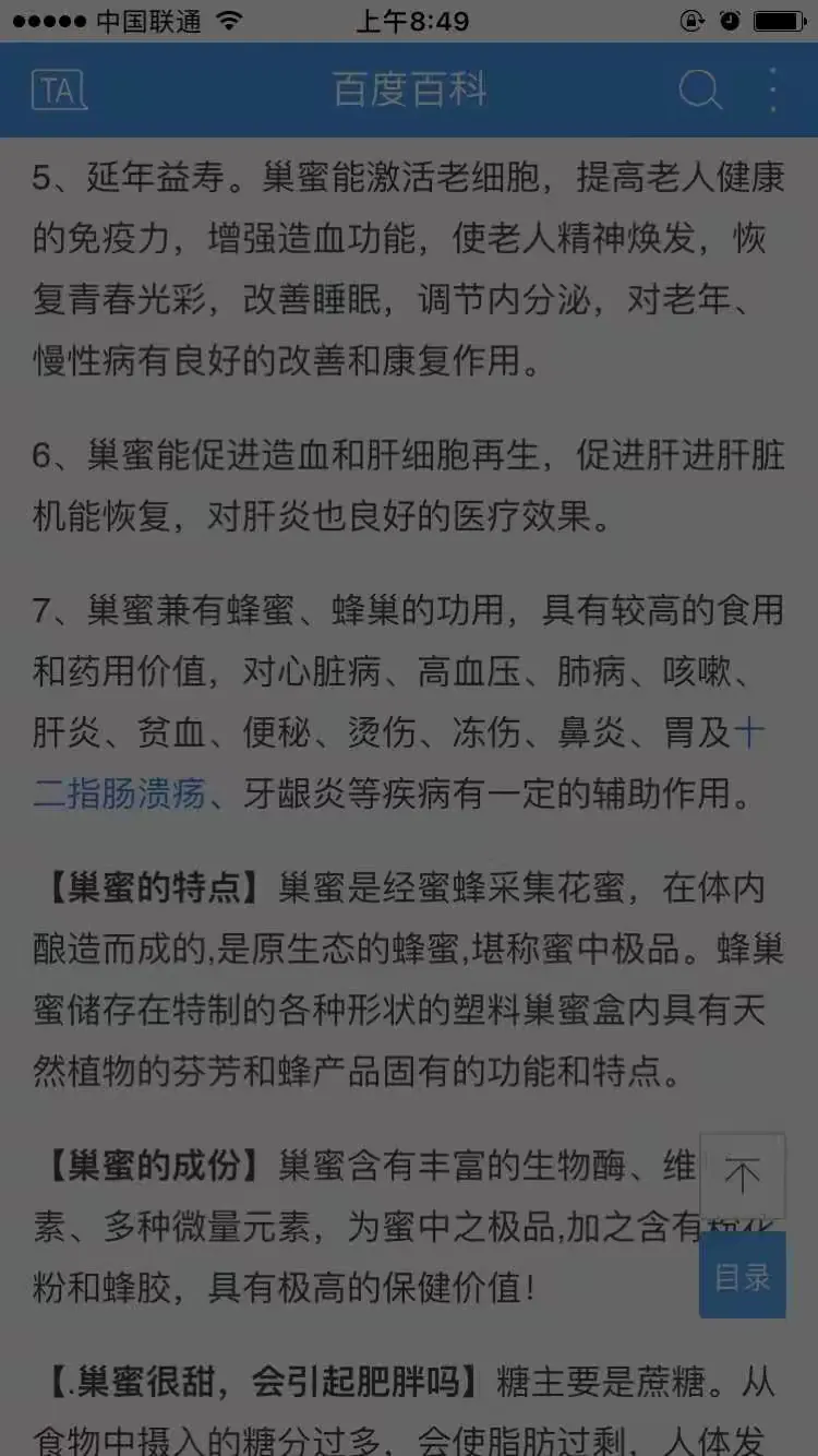 蜂蜜不可以和啥一起吃呢百度百科(蜂蜜不可以和什么一块吃)