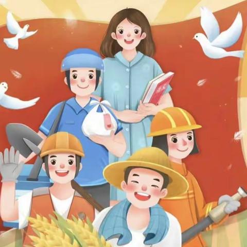 “享劳动•悦成长”——文惠路幼儿园（一分园）小一班五一劳动课程故事