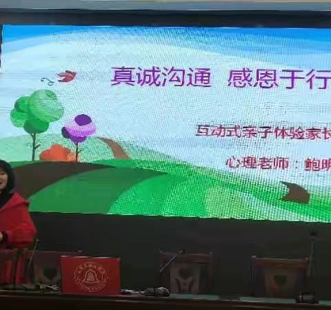 真诚、感恩、拼搏、奋进