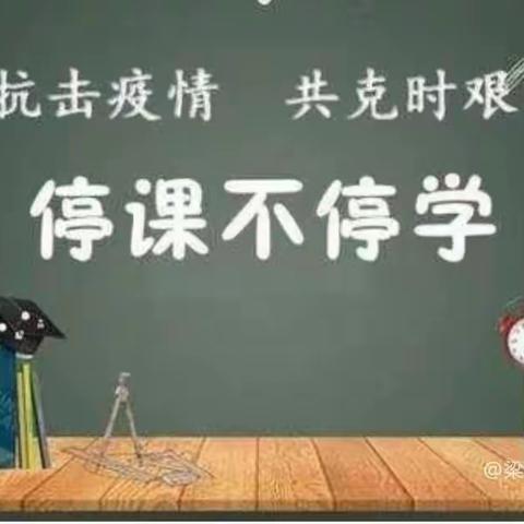 【泾灵教学】坚持线上集中和个别辅导促教学实效——灵武市泾灵燕宝小学线上教学美篇