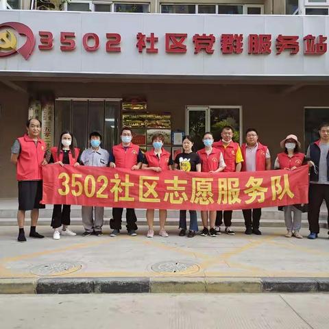 3502社区清理小区杂物助力“双创”志愿服务活动