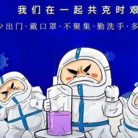 曹庙镇中心幼儿园新建分园“停课不停学，在家快乐学”第四周教学指南