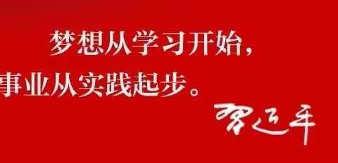 披荆斩棘，砥砺前行——高阳县城关学区举办校长进课堂活动