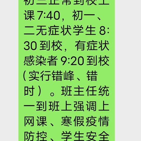 停课不停学，“疫”起上网课记永兴县实验中学2203班停课不停学