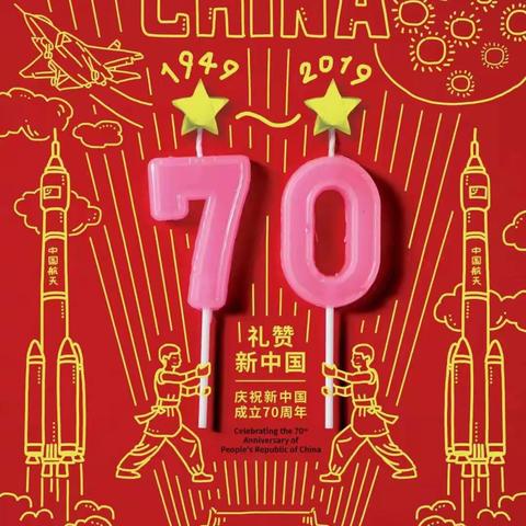 方城一幼“童心向党 歌唱祖国”庆祝建国70周年红歌比赛