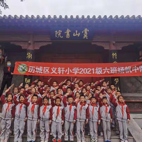 走进虞山书院，学习传统文化---义轩小学二年级六班校外实践活动