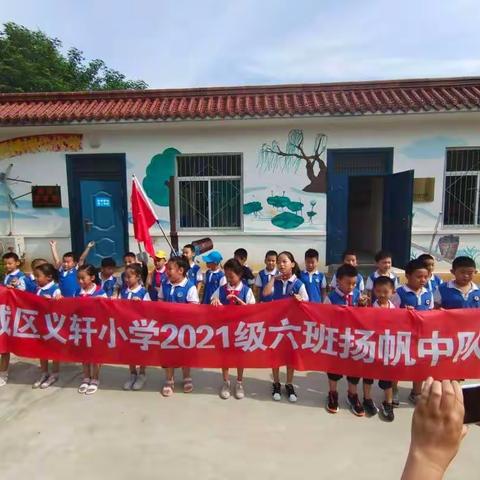 弘扬传统文化，传承济钢精神--历城区义轩小学一年级六班开展“红色基地研学”活动