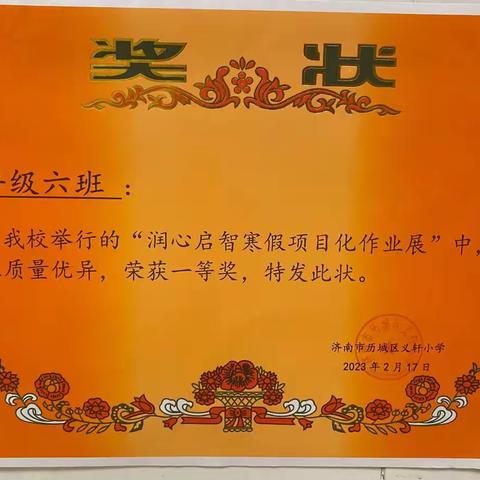 项目作业启心智，特色展评迎春来