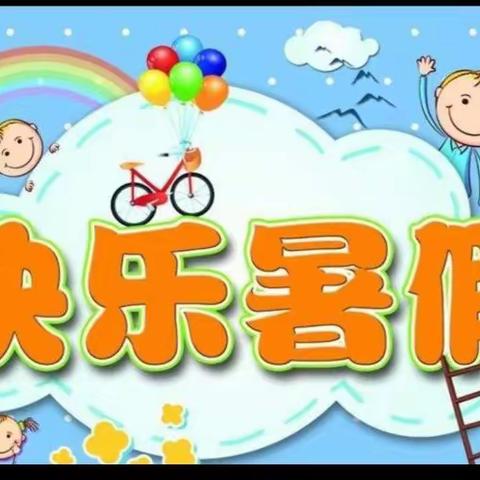 快乐暑假，“暑”我最棒~~历城区义轩小学一年级六班“十项小能手”展示