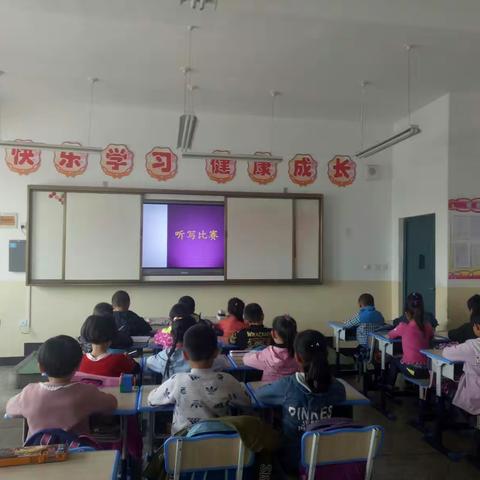 为了让孩子们更规范和更准确的书写，今日忙中偷闲举行了一次“我会写 我写的棒”的听写比赛！