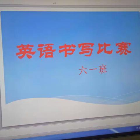 字若其人，书写美，我就美！