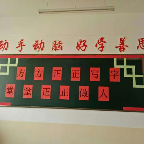 传承经典文化 书写精彩人生——西靖春蕾完全小学汉字书写大赛纪实