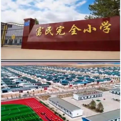 疫情防控不松懈  全面消毒筑防线__古浪县富民完全小学校园全面消毒工作侧记