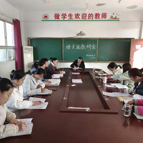 临阵再磨枪   备考有成竹 -----语文组期中考前教研活动