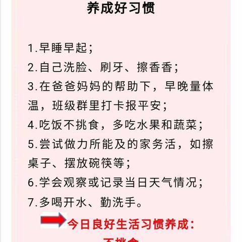 疫情防控时，成长不停歇。一一一黄墩镇中心幼儿园