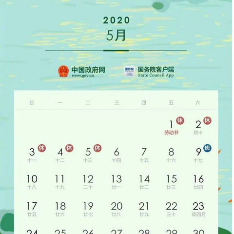 黄墩镇中心园“五一”劳动节放假通知及温馨提示