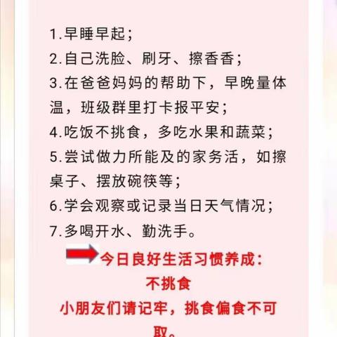 疫情防控时，成长不停歇。一一黄墩镇中心幼儿园