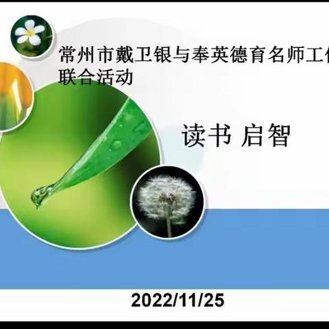 “读书﹒启智”分享交流 跨省联动助力帮扶