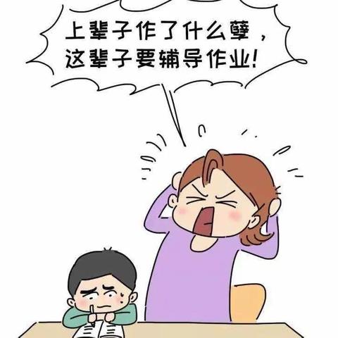 【实小集团能力作风建设年·家校共育之声】如何科学辅导功课——新密市实验小学教育集团“家校共育之声”第十三期