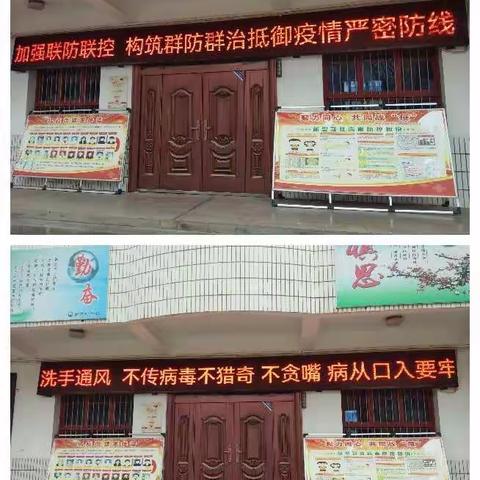 疫情防控不松懈，保障安全不停歇——董家河学校疫情防控工作纪实