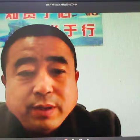 疫情当前显初心  线上教学展风采——董家河学校疫情防控及线上教学工作纪实