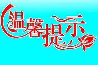 董家河学校元旦放假告家长书