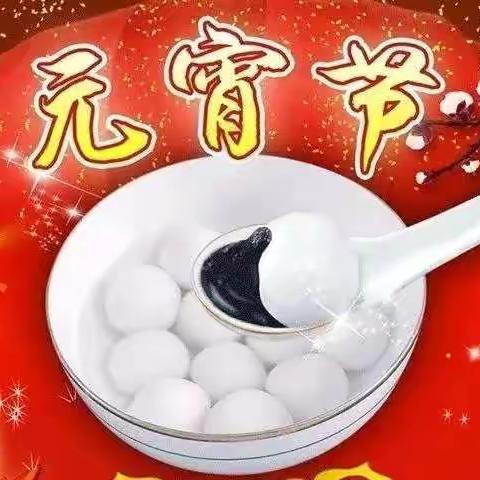 【网络中国节•元宵节】张灯结彩过十五 欢天喜地闹元宵——董家河学校全体师生喜迎虎年元宵佳节