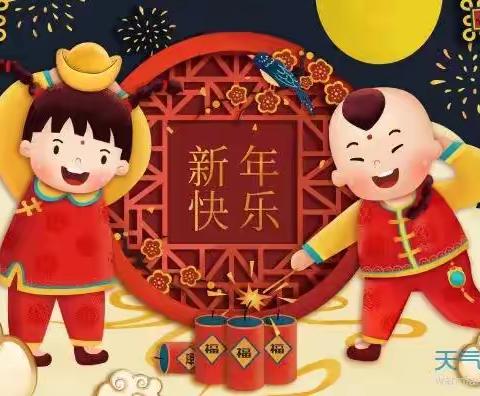 董家河学校2022—2023学年度寒假安全教育及生活安排