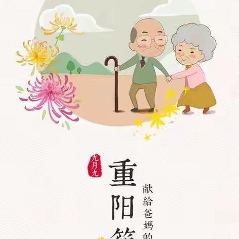 💐💐💐“小七班”感恩重阳节👨🏻‍🦳🧓