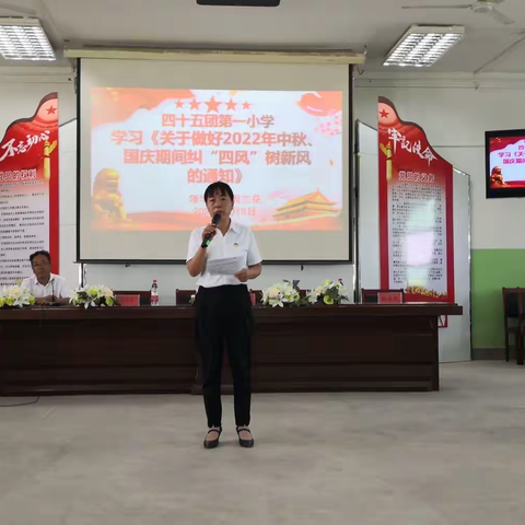 喜迎中秋节,欢度教师节,双节同庆