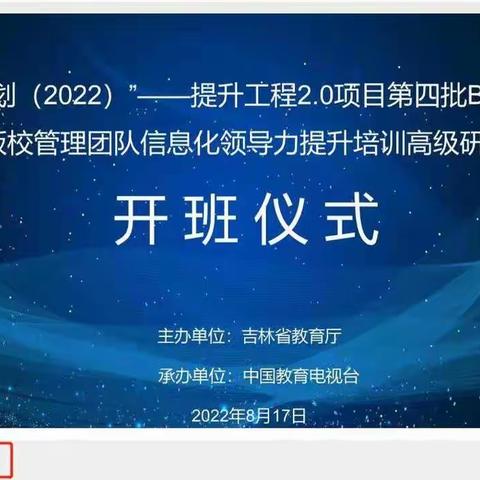 乘提升工程2.0之风    促教师专业成长