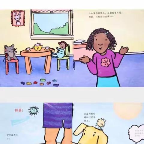 故事选自著名童书作家伊丽东莎白·沃迪克的获奖绘本，这个故事用有趣的方式告诉孩子们细菌不是用来分享的