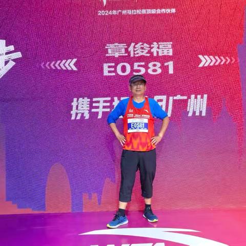广州马拉松散记