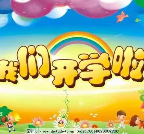 双辽市农场中心小学复学第一课