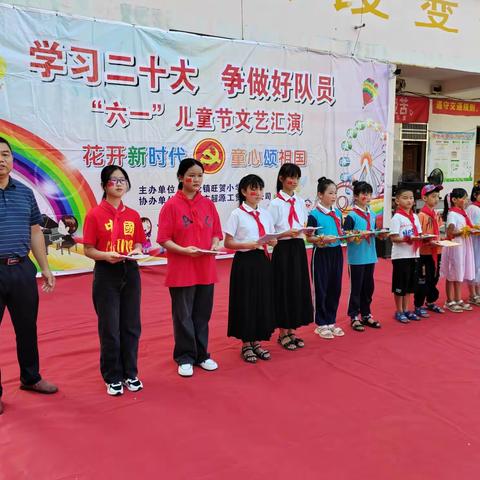 “学习二十大，争做好队员”—大伦镇旺贺小学六年级（2）班，六一国际儿童节