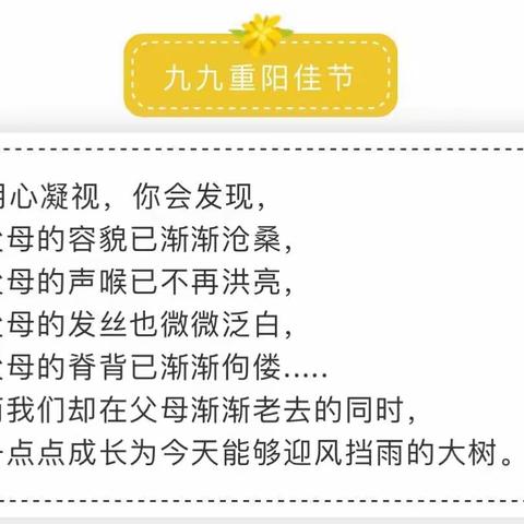 温暖相伴，情暖重阳—金倍儿幼儿园重阳节敬老爱老倡议书