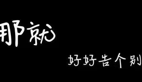 感恩   梦想   起航——牛山街道金倍儿幼儿园大班毕业典礼