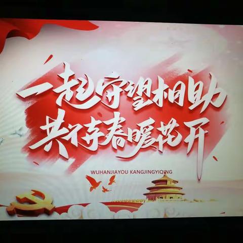 新野县樊集乡初级中学校积极开展《疫情中的“法”与我们》主题教育活动