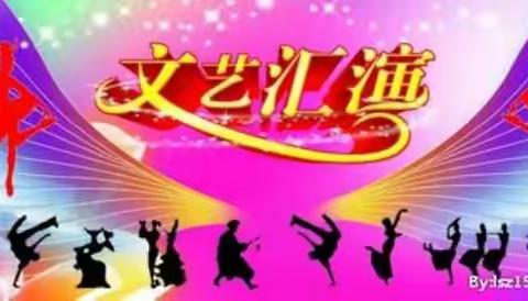 《欢乐撒向2020》邵阳市秋之声合唱团迎新年文艺演出